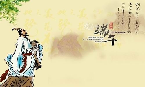 图片一：端午节